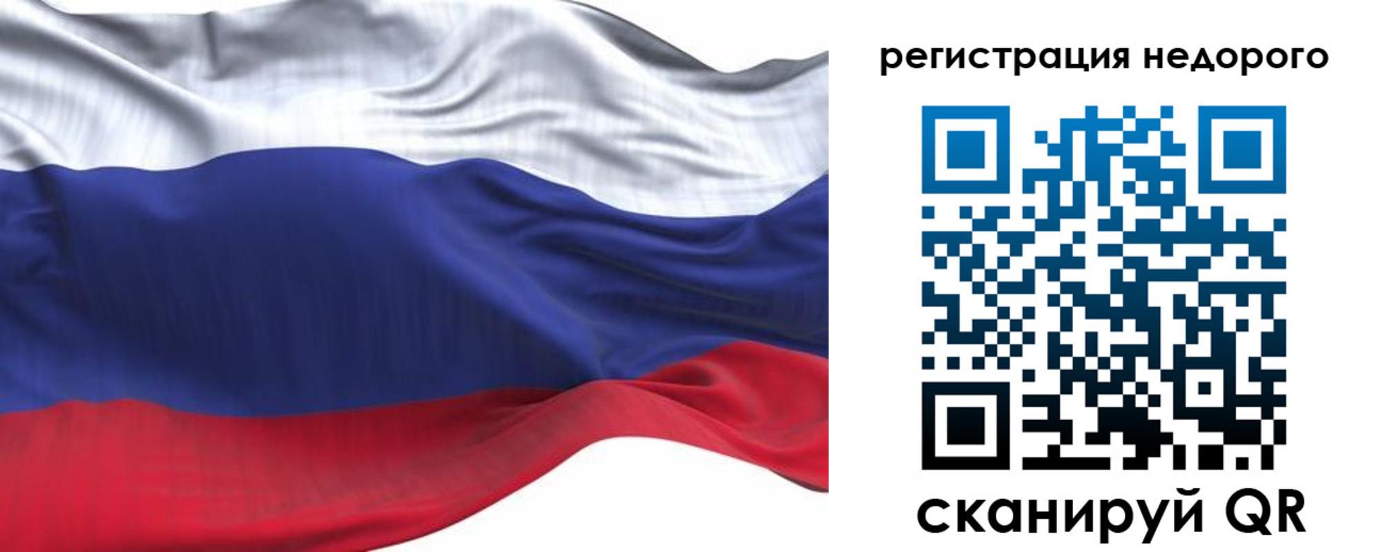 временная регистрация для всех в Северске