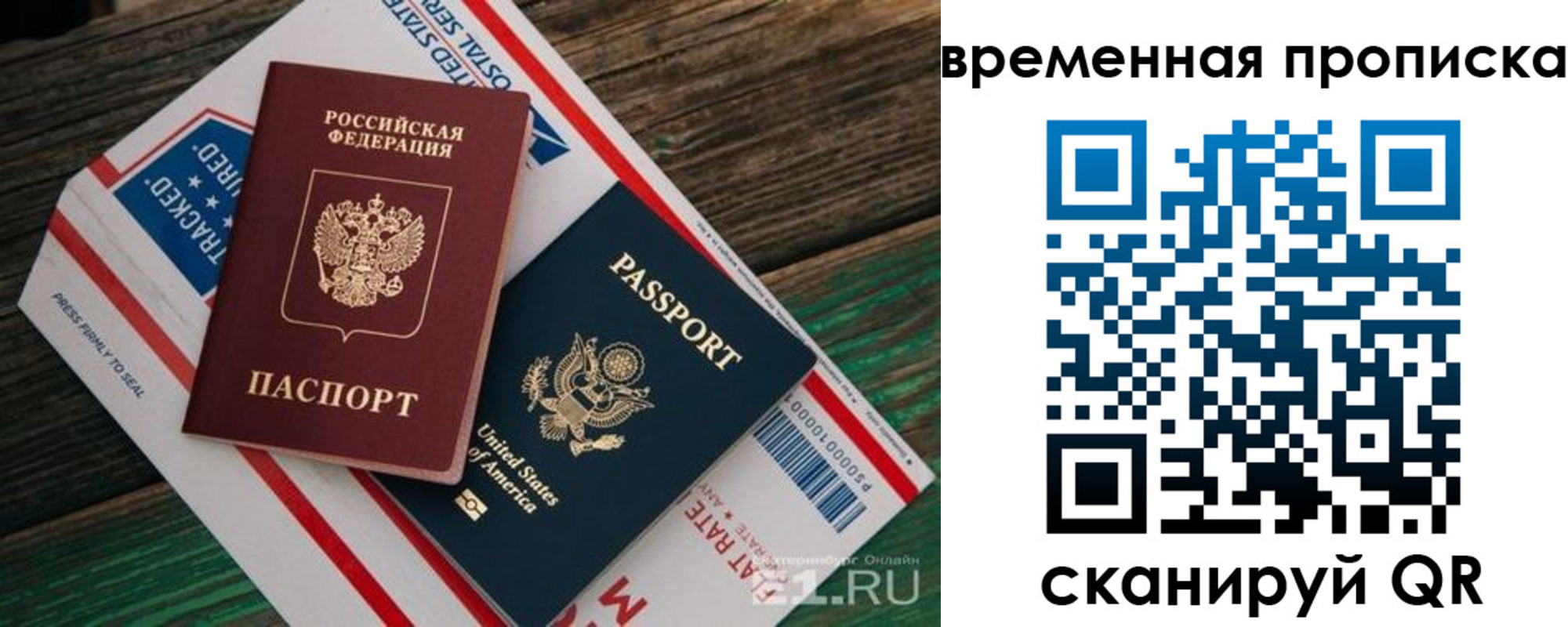 прописка штамп в Северске